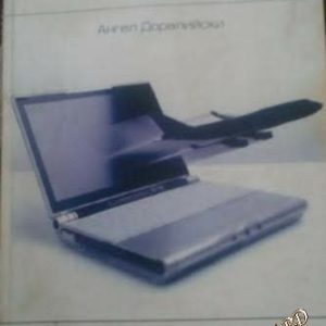 Стратегически мениджмънт - Ангел Доралийски