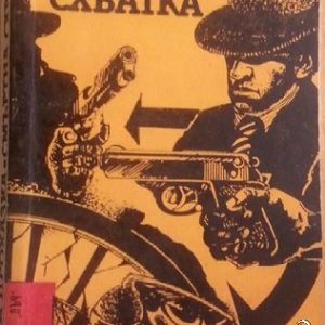 Смъртна схватка Иржи Прохазка