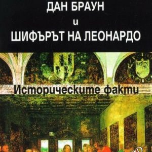 Паул Майер, Ханк Ханеграаф