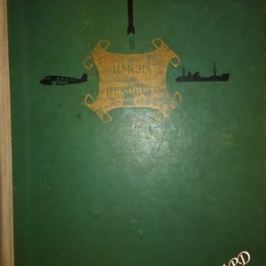 Имена от вековете. Книга 2: Съдбата на големите изобретатели