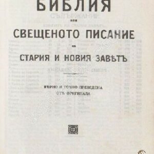 bibliya