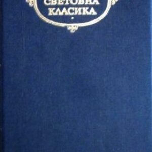 Избрани творби Михайло Коцюбински, Леся Украинка