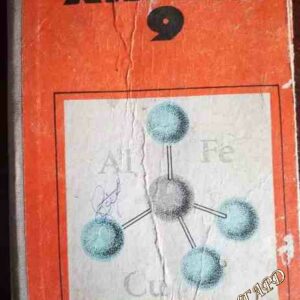 Химия за 9. клас Н. Тютюлков, З. Малчева, К. Йосифов, Г. Петров, М. Кинова
