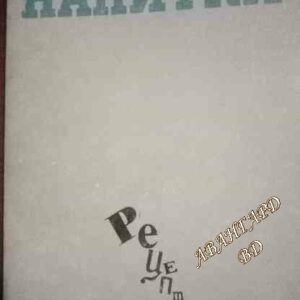 Напитки Рецепти София Смолницка