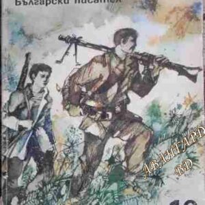 Ленко Георги Караславов