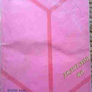 Четене за 2. клас. Ръководство за учителя Колектив