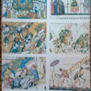 История за 8. клас. Част 1 Христо Матанов, Георги Сотиров, Людмил Станчев