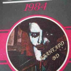 1984 Джордж Оруел