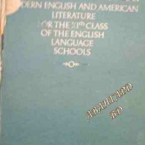 English. Modern English and American Literature for the XI-th Class of the English Language Schools Vesela Rizova, Nellie Mladenova