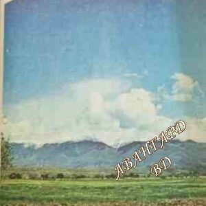 Земя '89 Сборник