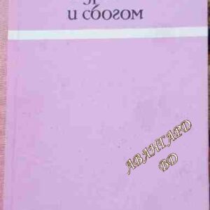 Здравей и сбогом Рей Бредбъри